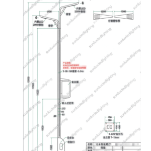 SUNLUX 12m Smart Pole Image 2 12m smart pole technical drawing Ethiopia SUNLUX